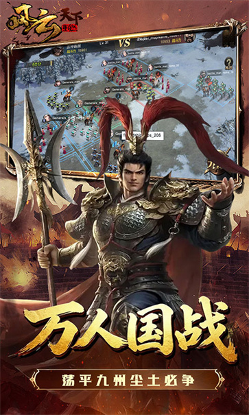 风云天下重燃 1.0