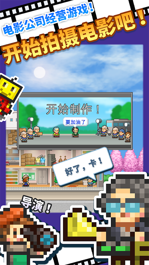 电影工坊物语官方正版 1.4.6