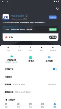 挖软最新版