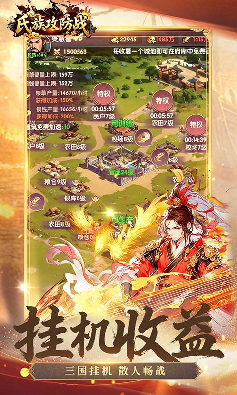氏族攻防战 1.0.0