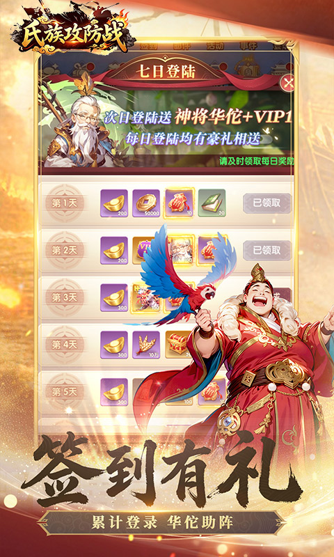 氏族攻防战 1.0.0
