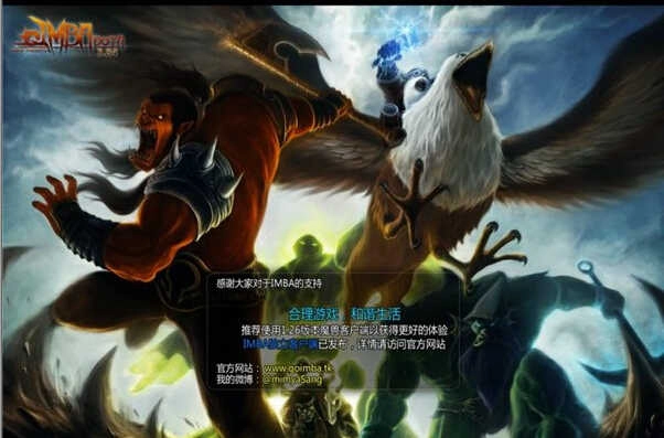 dotaimba地图