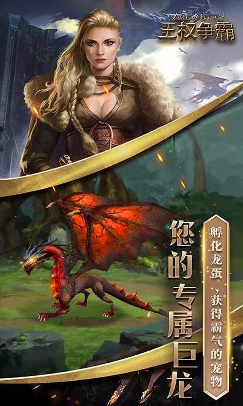 王权争霸 3.18.0