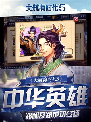 大航海 1.0.7