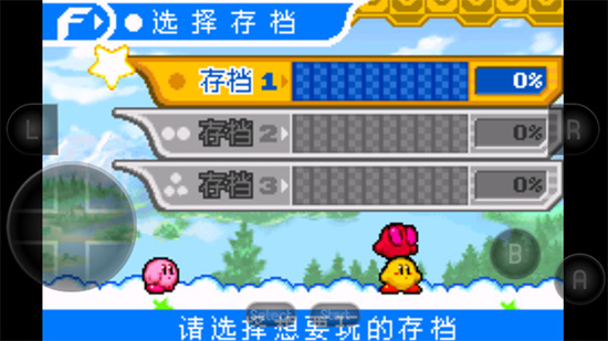 星之卡比 梦之泉 4.9.9.6