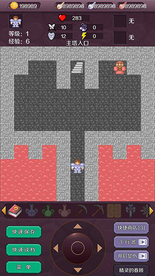 新新魔塔 1.8.0
