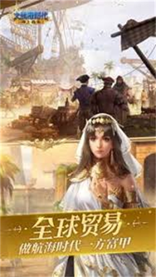 大航海 1.0.7