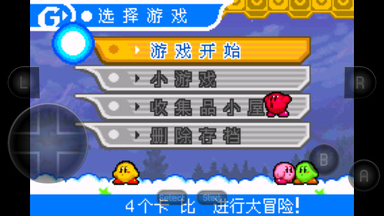 星之卡比 梦之泉 4.9.9.6