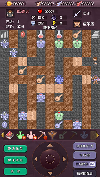新新魔塔 1.8.0