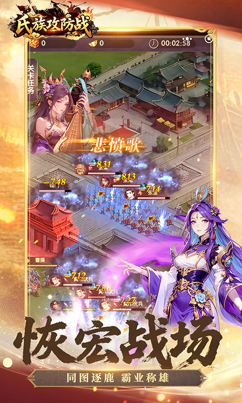 氏族攻防战 1.0.0