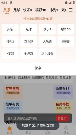 一定牛彩票