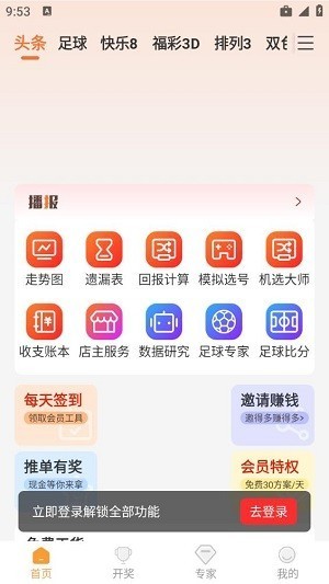 一定牛彩票