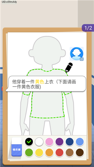 侦探高高手 1.0.1