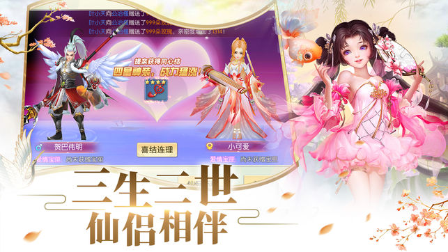 蜀山轮回 3.1.0