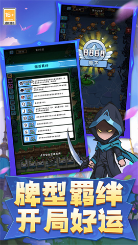 指尖斗士 3.1.7