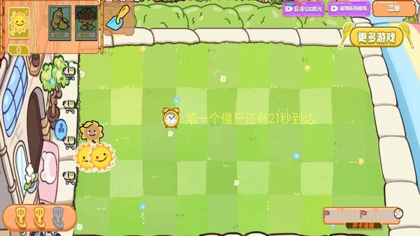 植物僵尸金铲子版 1.0