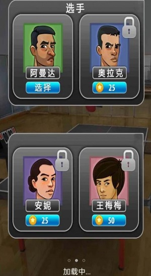 火柴人乒乓大赛 1.0
