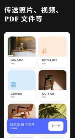 WeTransfer