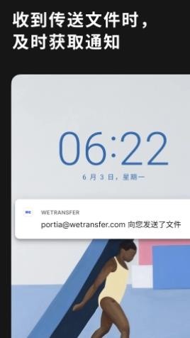 WeTransfer