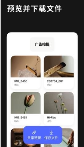 WeTransfer