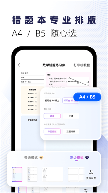 试卷宝