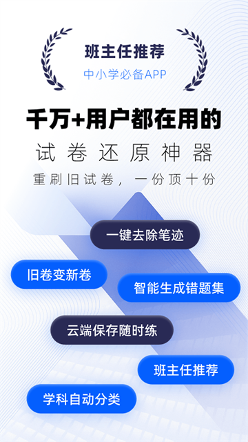 试卷宝