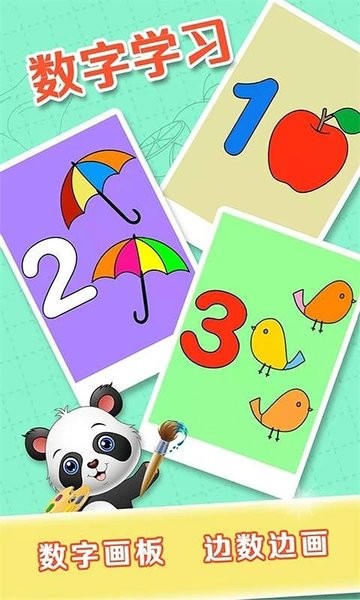 少儿涂色绘画大全 9.0