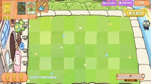植物僵尸金铲子版 1.0