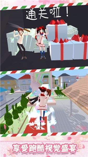 樱花跑酷模拟器 1.0