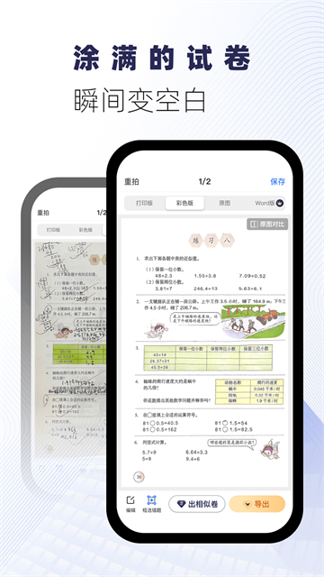 试卷宝