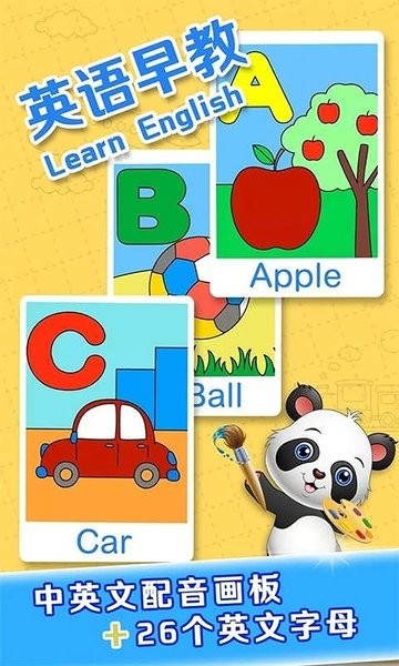少儿涂色绘画大全 9.0