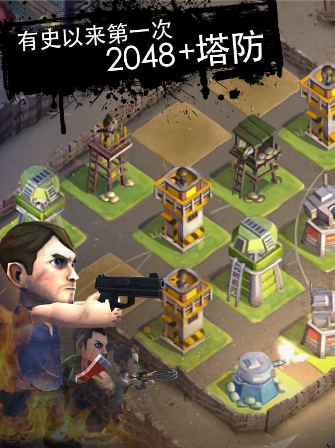 死亡2048 1.1