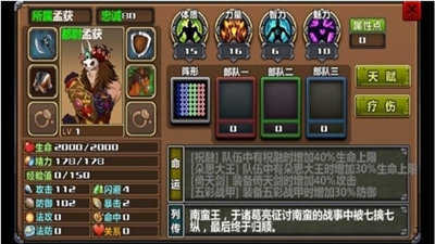 三国大时代3:南蛮入侵 1.002