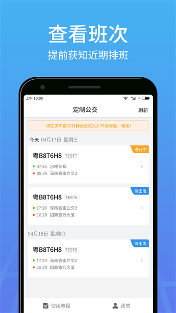 优点出行