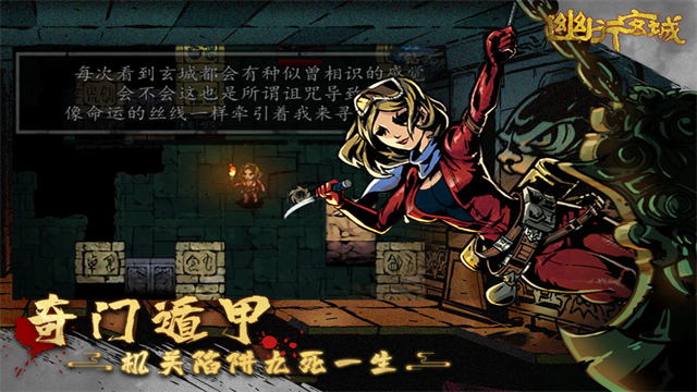 幽行玄城 1.6.004008