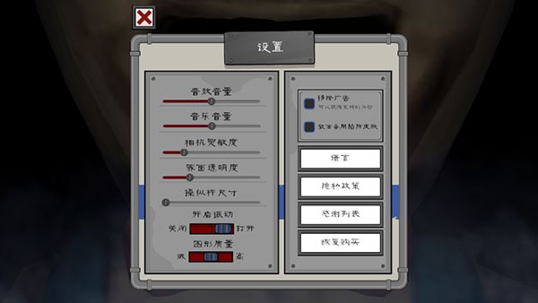 恐怖冰淇淋5 4.0.2