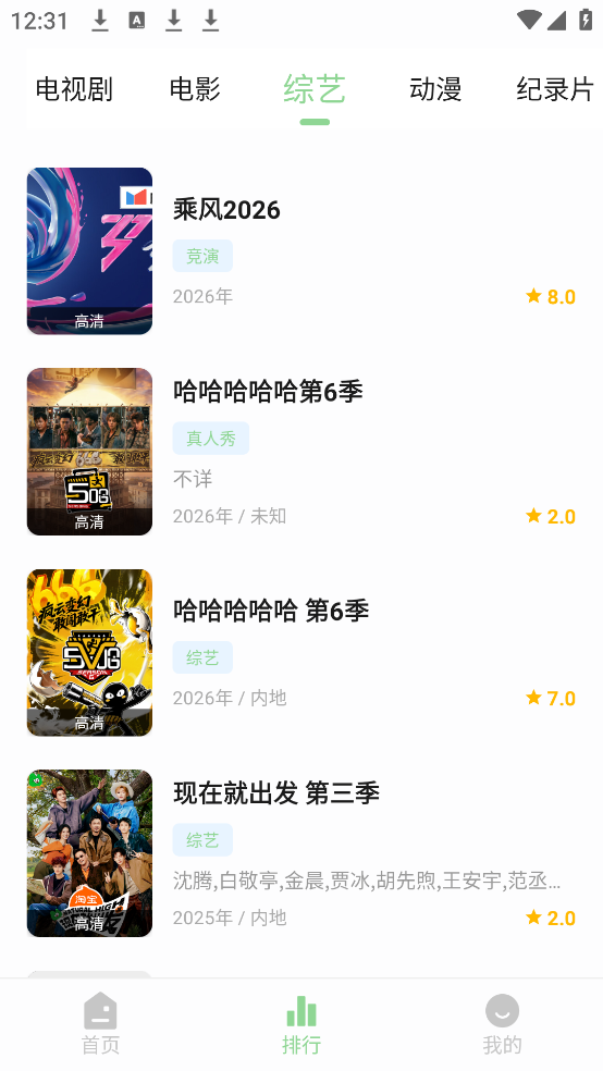 四叶草影视