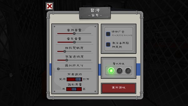 恐怖冰淇淋5 4.0.2