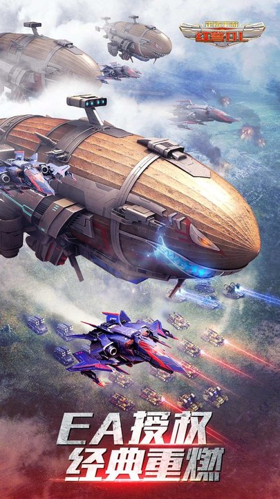 红警OL最新版 1.4.108