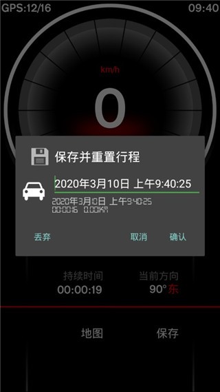 GPS速度