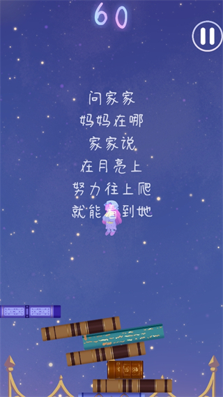 摘月亮的人 0.101