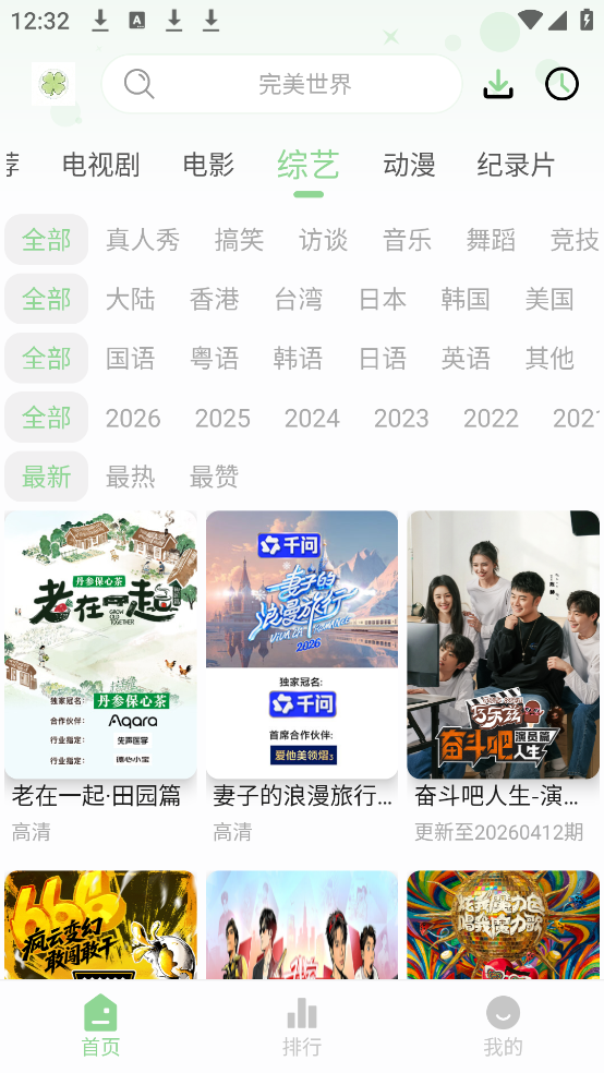 四叶草影视