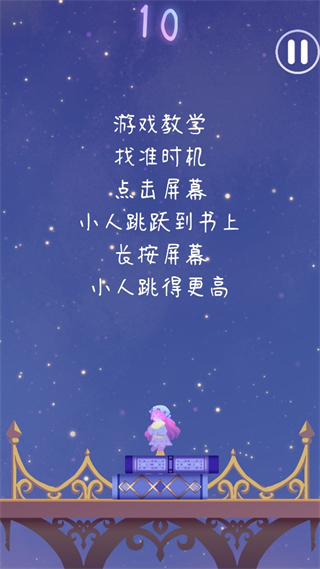 摘月亮的人 0.101