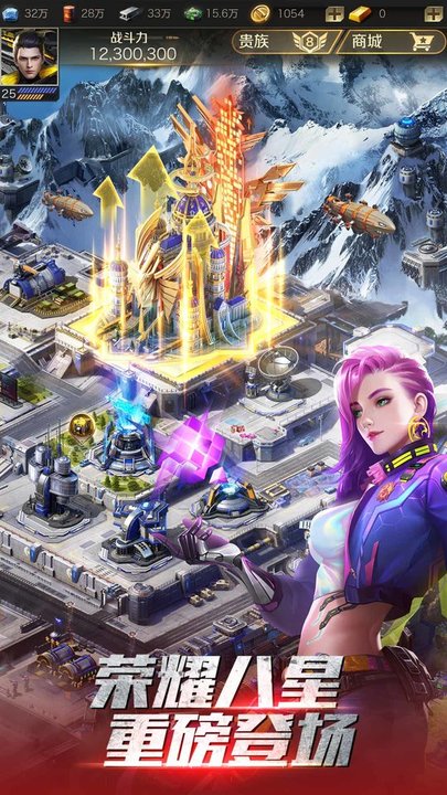 红警OL最新版 1.4.108