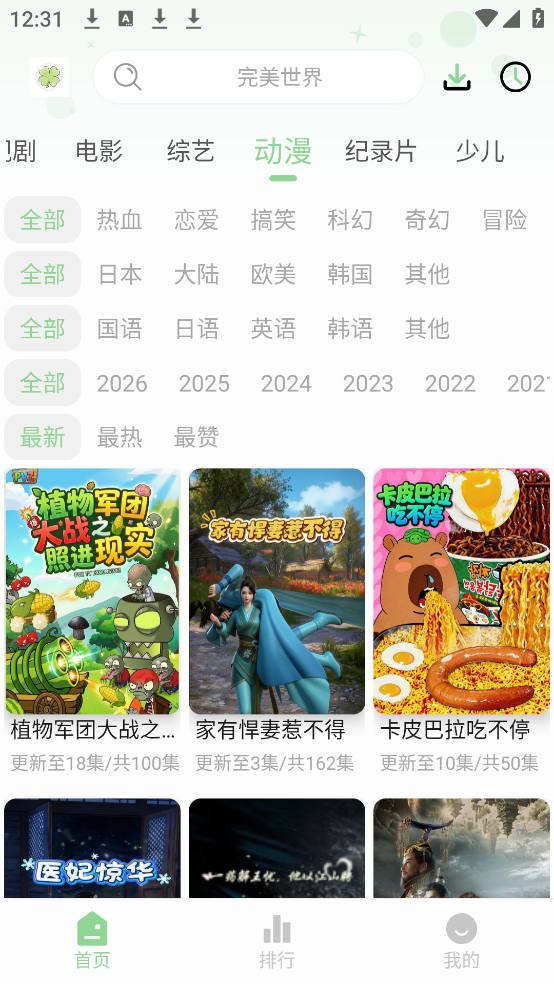 四叶草影视