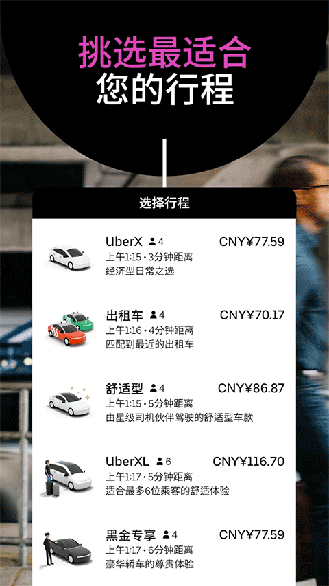 uber