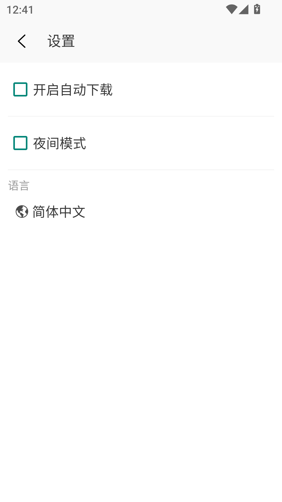 Bigjpg安卓版