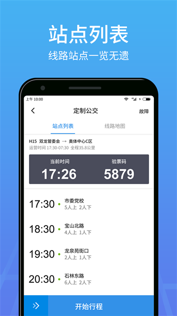 优点出行