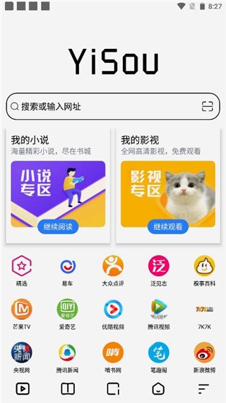 易搜浏览器安卓版