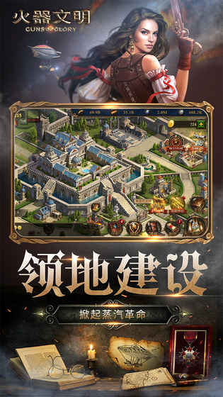 火器文明 2.5.0